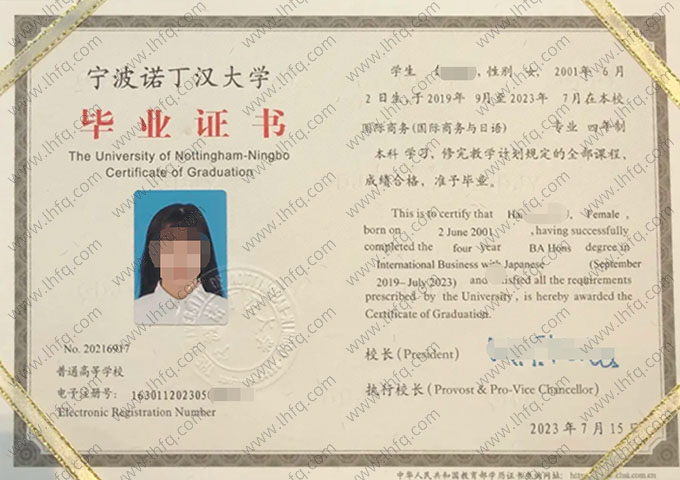 宁波诺丁汉大学毕业证样本图片