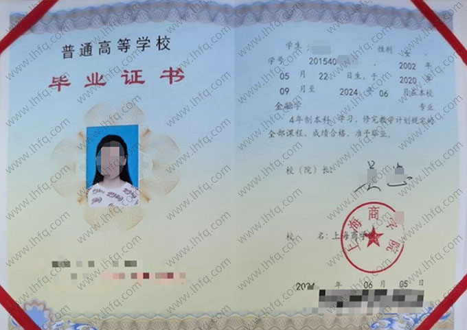 上海商学院毕业证样本图片