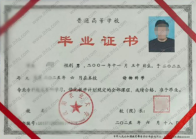 沈阳农业大学毕业证样本图片