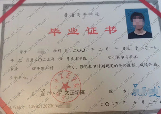 苏州大学文正学院毕业证样本图片