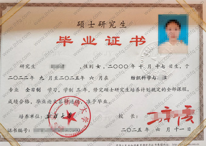 新疆大学毕业证样本图片