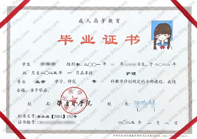 肇庆医学院毕业证样本图片