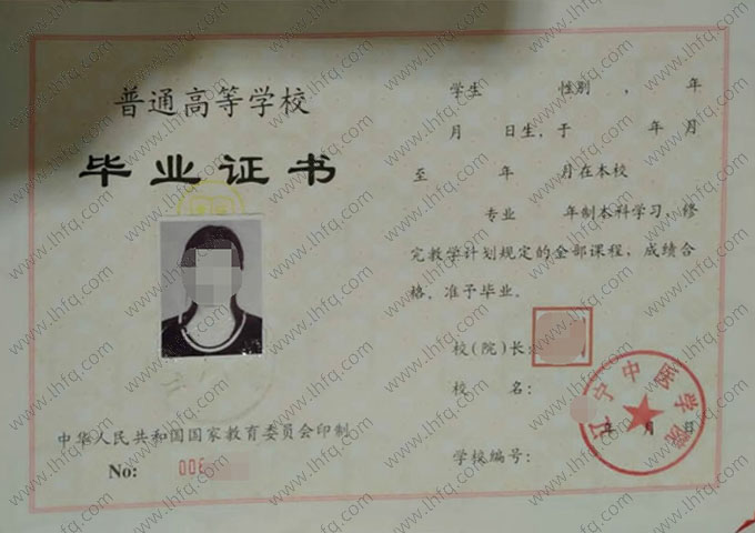 辽宁中医学院毕业证样本图片