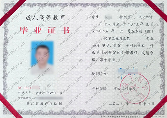 宁波工程学院毕业证样本图片