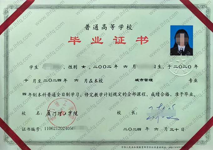 厦门理工学院毕业证样本图片