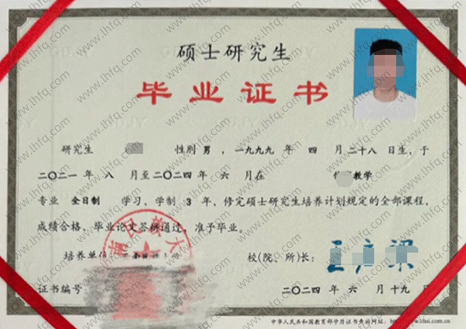 云南民族大学2024年硕士研究生毕业证书样本图片（体育教学）