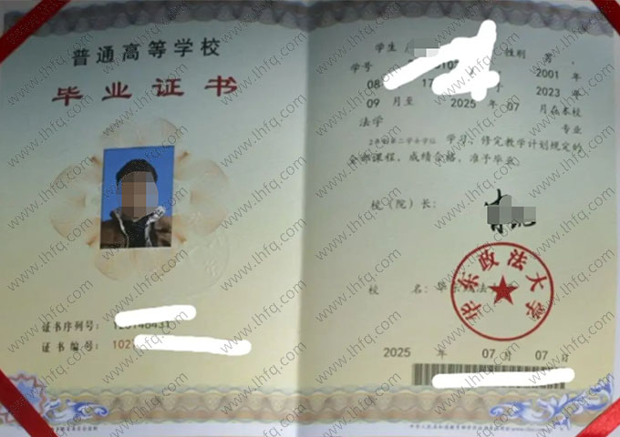 华东政法大学毕业证样本图片