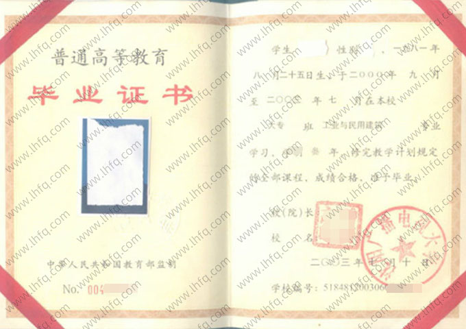 沈阳广播电视大学毕业证样本图片