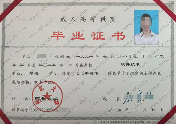 西北大学毕业证样本图片
