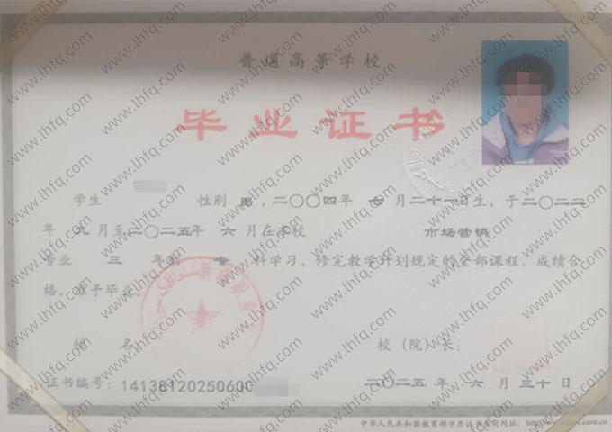 新疆职业大学毕业证样本图片
