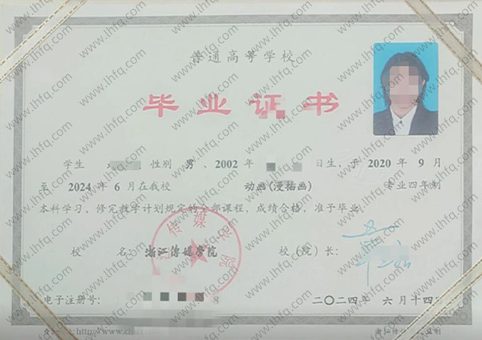 浙江传媒学院毕业证样本图片