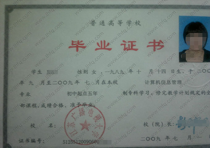 江苏广播电视大学毕业证样本图片