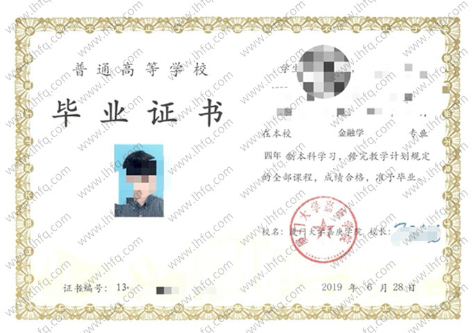 厦门大学嘉庚学院毕业证样本图片