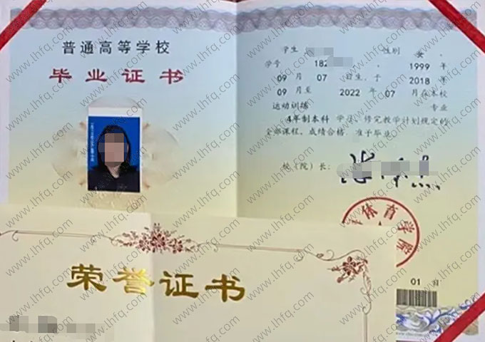 上海体育学院毕业证样本图片
