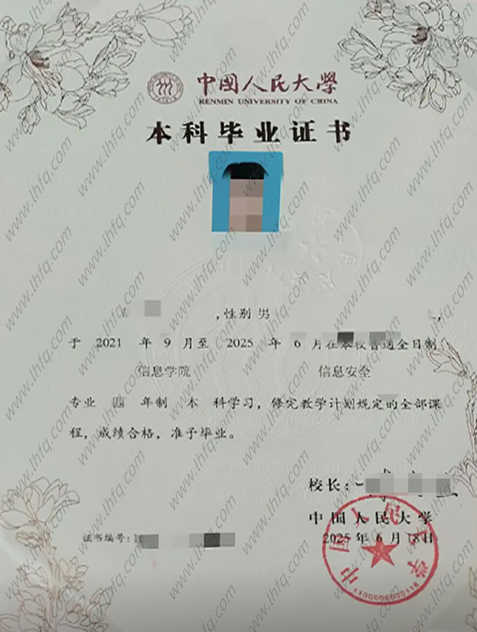 中国人民大学毕业证样本图片