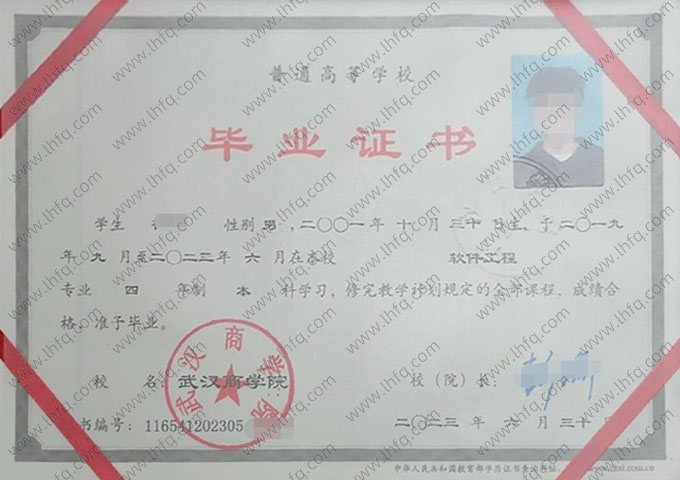 武汉商学院毕业证样本图片