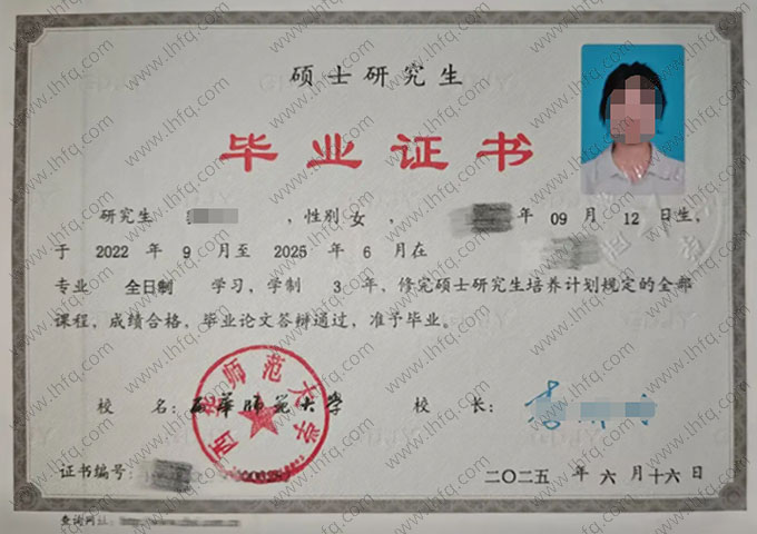 西华师范大学毕业证样本图片