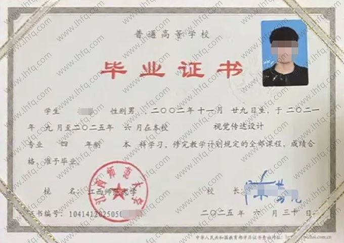 江西师范大学毕业证样本图片