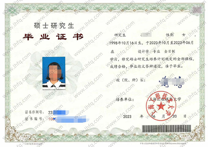 上海工程技术大学2023年硕士研究生毕业证书样本图片（设计学）