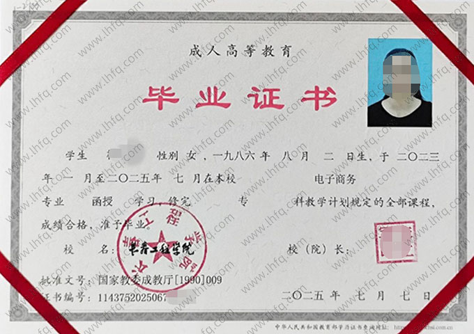 长春工程学院毕业证样本图片