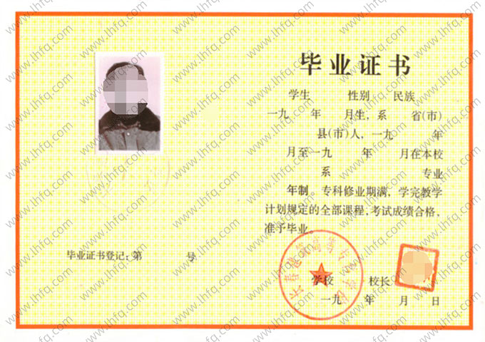 长春建筑高等专科学校毕业证样本图片
