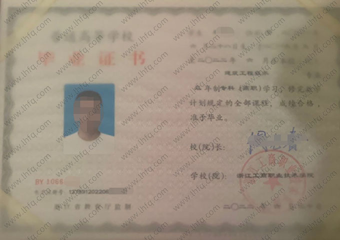 浙江工商职业技术学院2022年普通全日制专科毕业证书样本图片（建筑工程技术）
