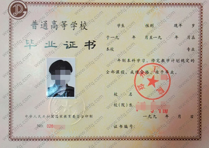 郑州工学院毕业证样本图片