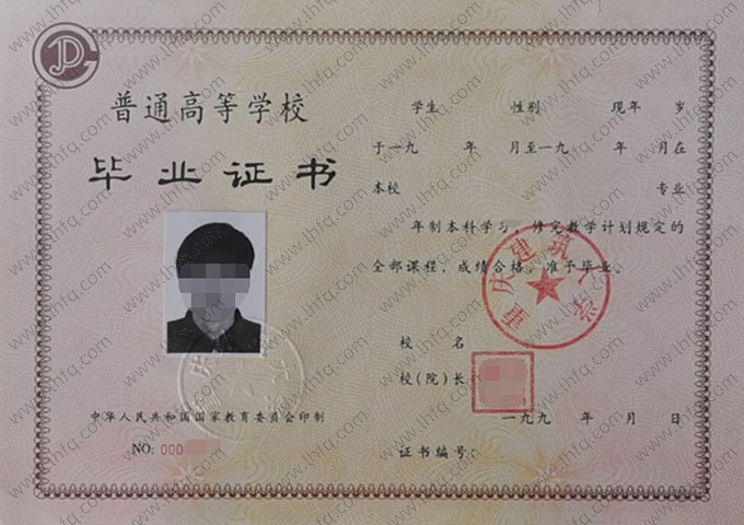 重庆建筑大学毕业证样本图片