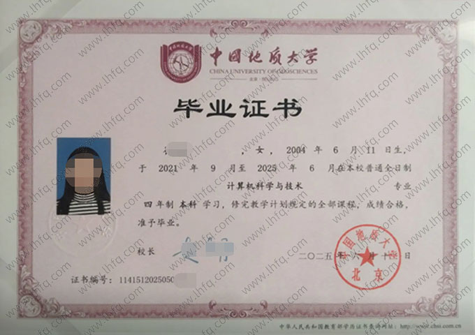 中国地质大学(北京)毕业证样本图片