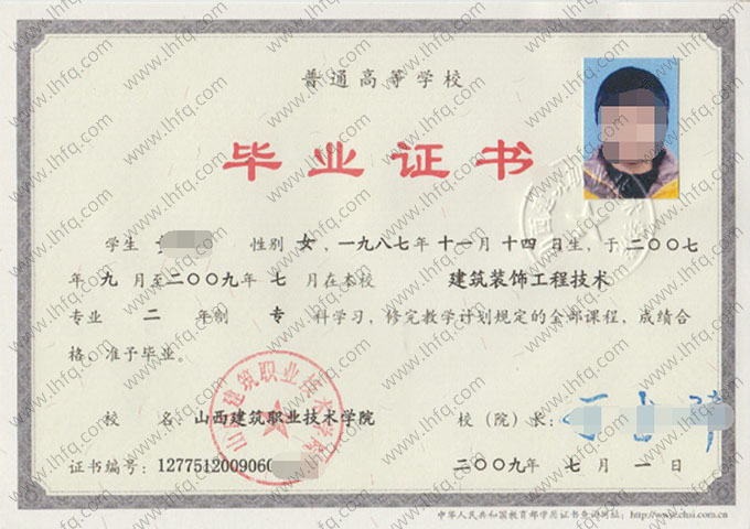 山西建筑职业技术学院毕业证样本图片