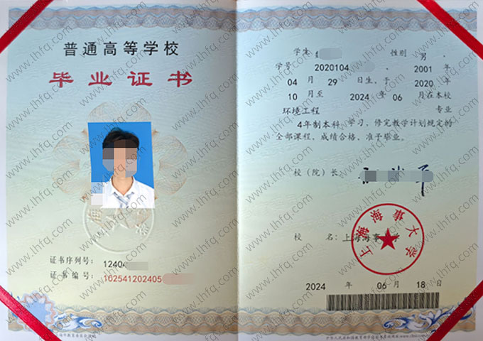 上海海事大学毕业证样本图片