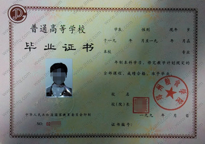 郑州粮食学院毕业证样本图片