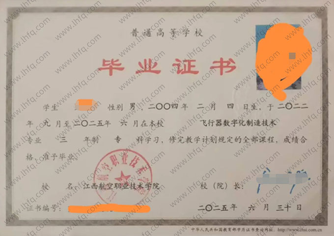 江西航空职业技术学院毕业证样本图片