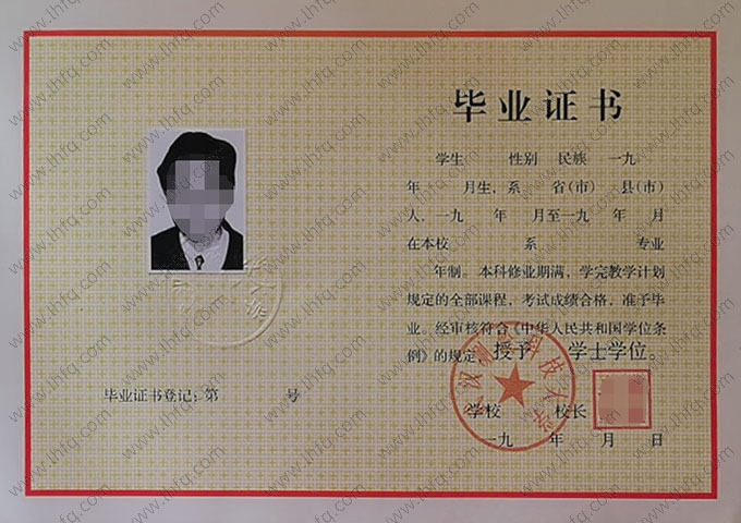 武汉测绘科技大学毕业证样本图片