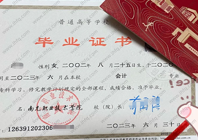 南充职业技术学院毕业证样本图片