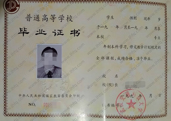 武汉交通科技大学毕业证样本图片