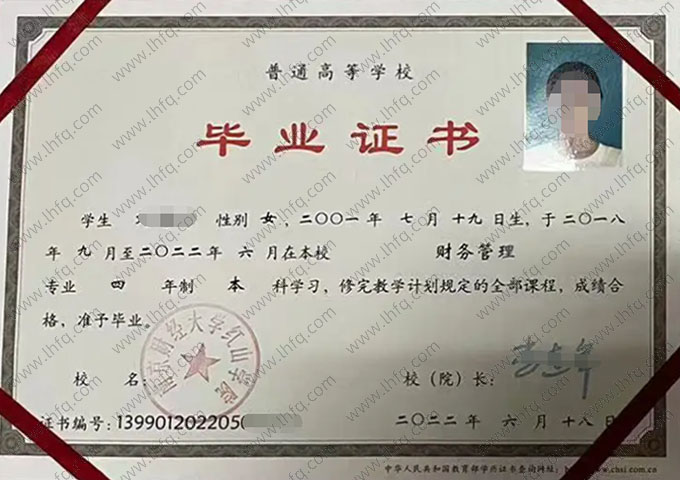 南京财经大学红山学院毕业证样本图片