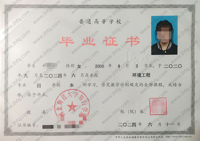 西北师范大学知行学院毕业证样本图片
