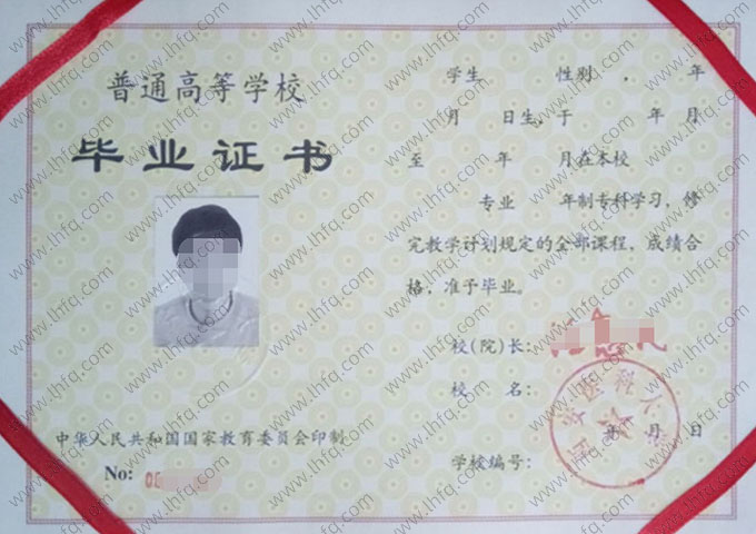 西安医科大学毕业证样本图片