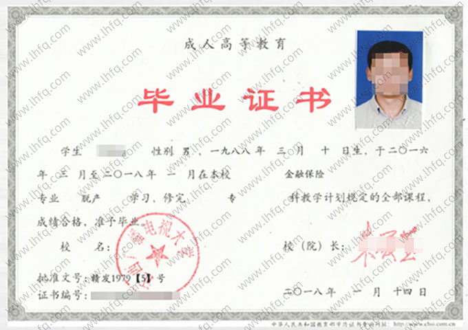 江西广播电视大学毕业证样本图片