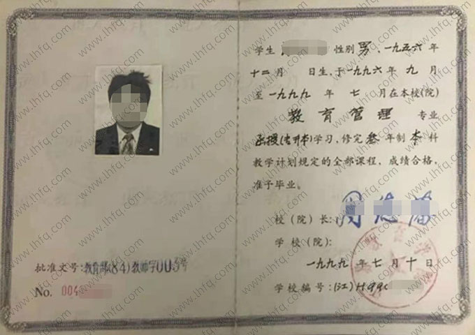 江苏教育学院毕业证样本图片