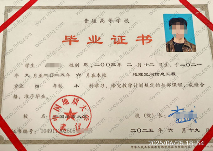中国地质大学(武汉)毕业证样本图片