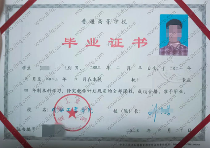 成都工业学院毕业证样本图片