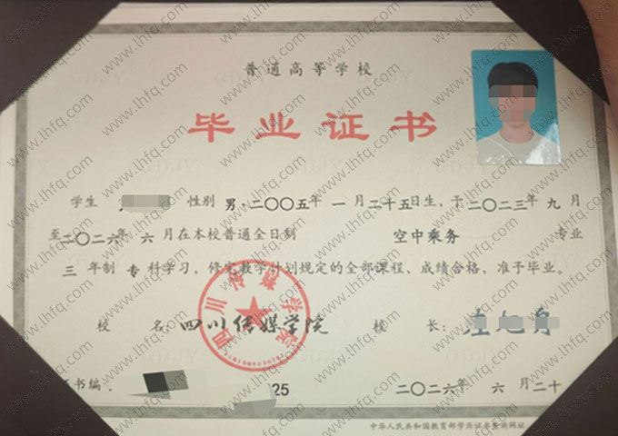四川传媒学院毕业证样本图片