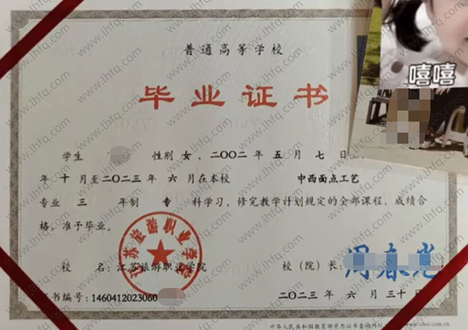 江苏旅游职业学院毕业证样本图片