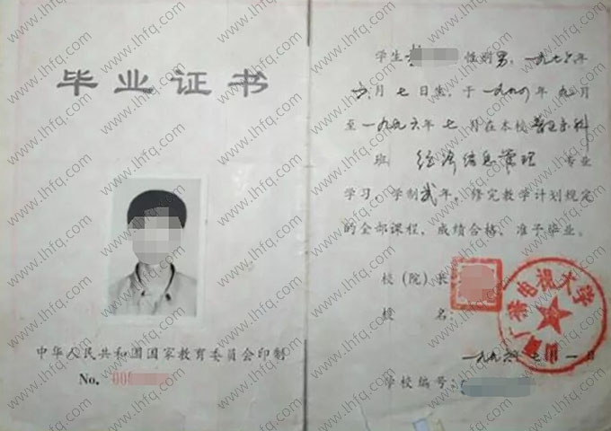 山西广播电视大学毕业证样本图片