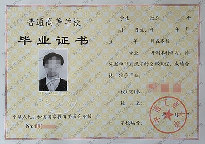 中南工业大学毕业证样本图片