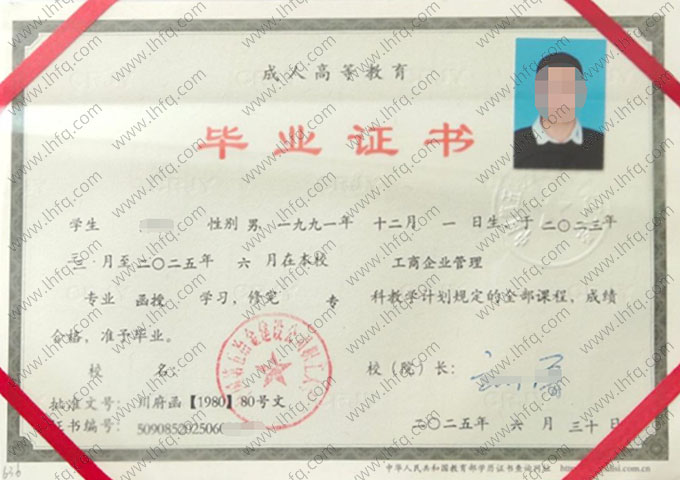 中国第五冶金建设公司职工大学毕业证样本图片