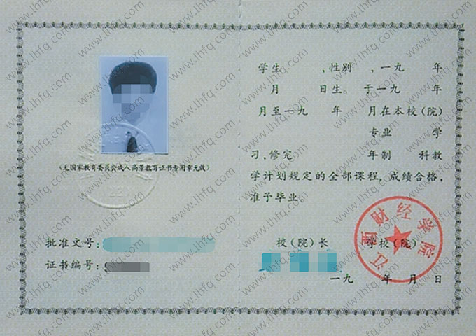 江西财经学院毕业证样本图片
