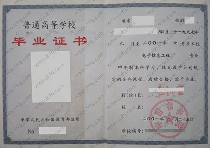 中南林学院毕业证样本图片